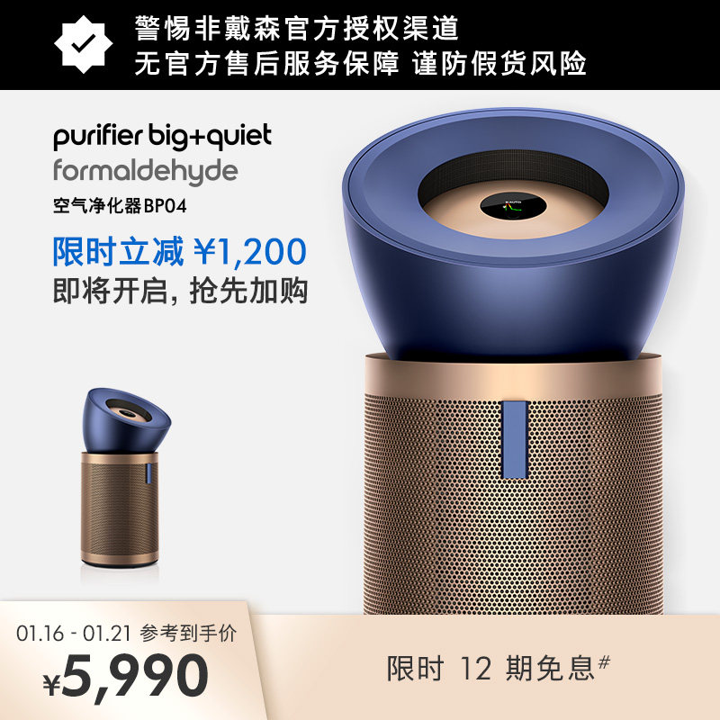 Dyson戴森BP04空气净化器新房除甲醛宠物家用 官方旗舰正品