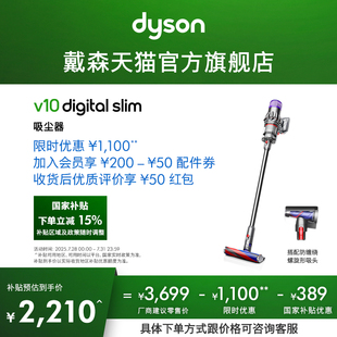 吸尘器无线除螨 政府换新补贴15% Dyson戴森V10Slim轻量手持式