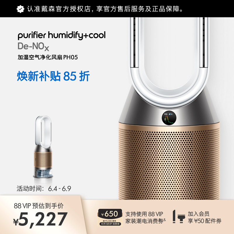 Dyson戴森PH05无雾加湿器空气净化风扇紫外线除细菌尘螨皮屑异味
