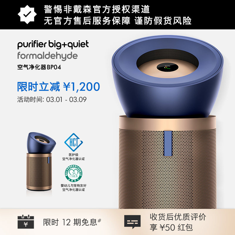 Dyson戴森BP04空气净化器新房除甲醛宠物异味吸烟过敏家用