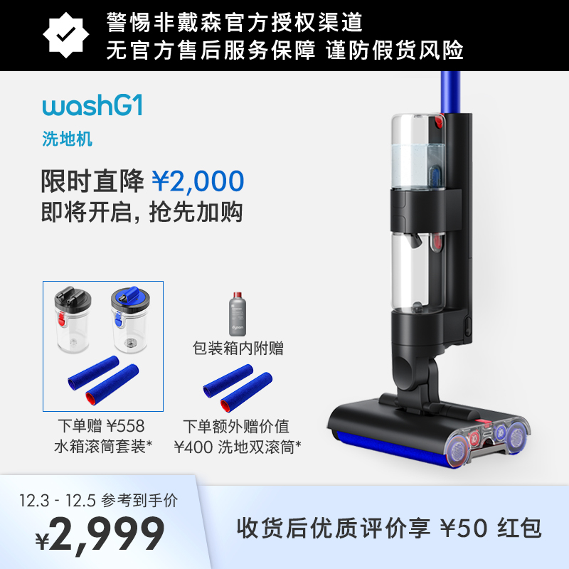 戴森WashG1洗地机官方旗舰正品