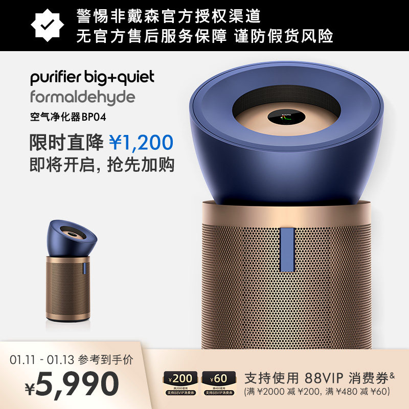 【加购！11号抢】Dyson戴森BP04空气净化器新房除甲醛宠物家用