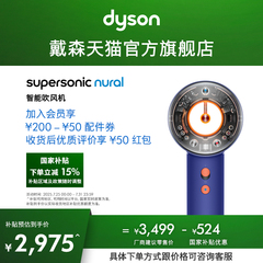 【国家补贴15%】Dyson戴森HD16智能吹风机湛蓝紫色恒温护发电吹风