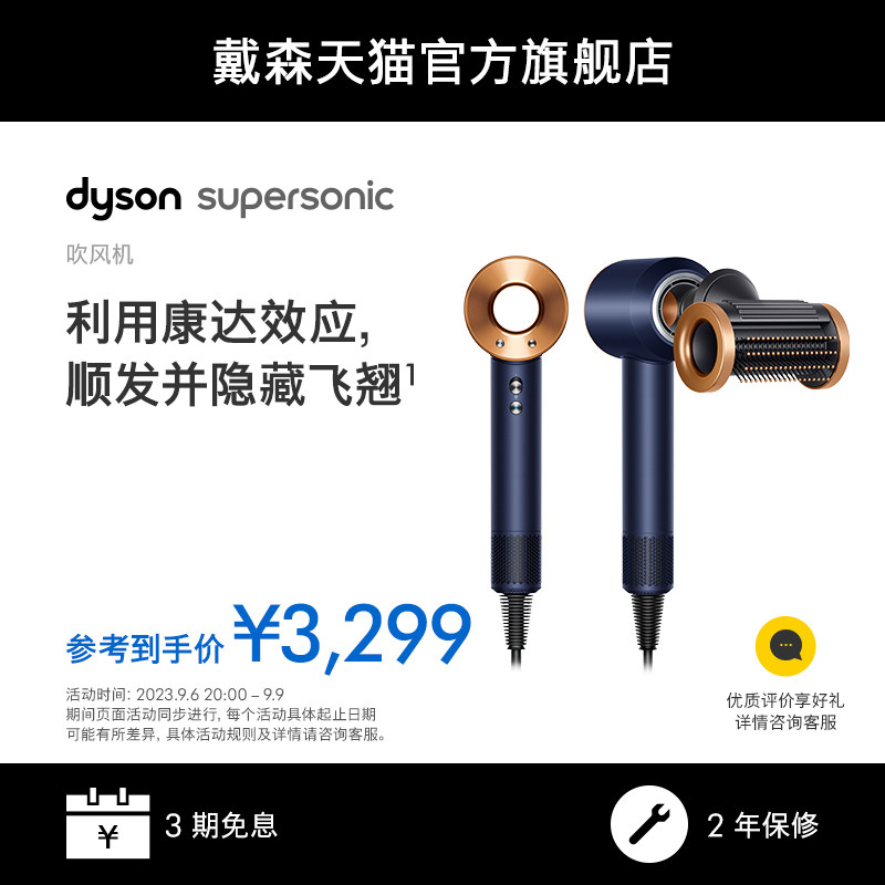dyson��ɭsupersonic hd15�������ͼ