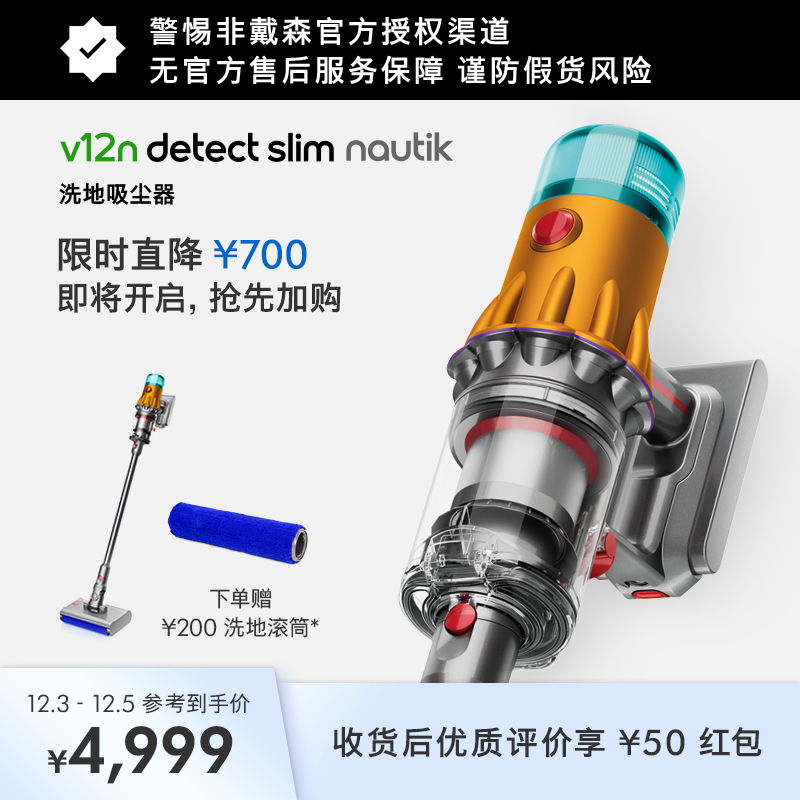 戴森V12NNautik洗地吸尘器家用