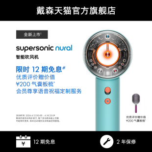 年度新品 Dyson戴森HD16智能吹风机彩陶青恒温护发Supersonic