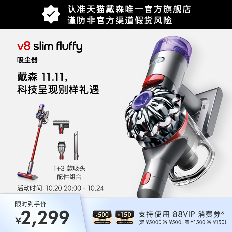 戴森V8轻量吸尘器官方旗舰正品