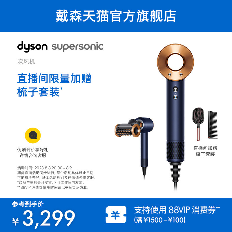 Dyson戴森吹风机Supersonic HD15藏青铜色电吹风家用负离子护发高性价比高么？