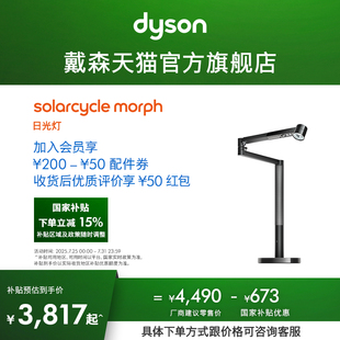 CD06落地灯智能光感呵护眼睛家用卧室客厅高级 Dyson戴森CF06