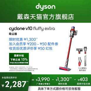 Fluffy Dyson戴森V10 Extra无线吸尘器大吸力
