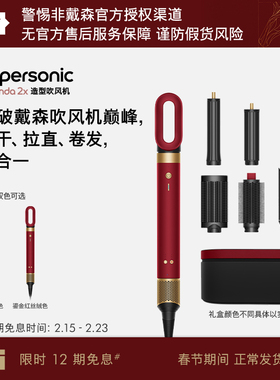Dyson戴森HS09造型吹风机护发速干智能卷发棒直板夹官方旗舰正品