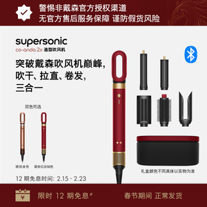 Dyson戴森HS09造型吹风机护发速干智能卷发棒直板夹官方旗舰正品