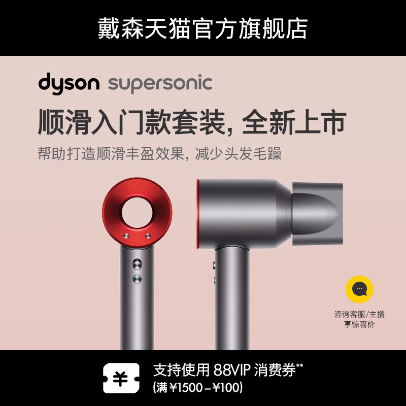 Dyson戴森吹风机Supersonic HD08 Origin电吹风 [咨询客服有惊喜]高性价比高么？