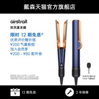 [母亲节礼物]Dyson戴森HT01吹风直发器电吹风直发吹风机干湿两用