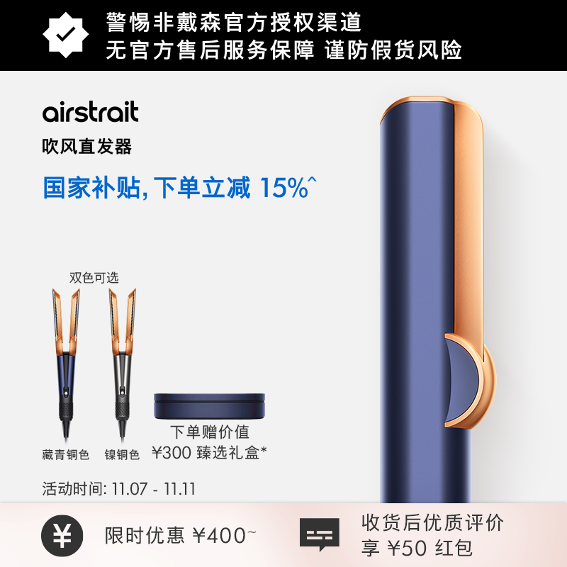 【双11抢购】Dyson戴森HT01吹风直发器 护发干湿两用吹风机直板夹