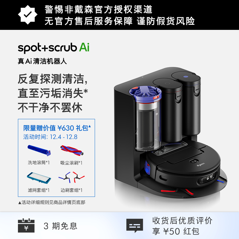 【重磅新品】dyson戴森Spot+Scrub Ai扫地机器人拖地一体水箱版