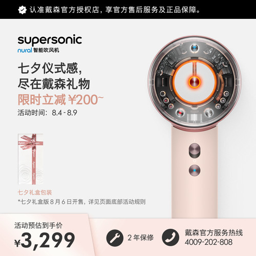 戴森HD16智能吹风机家用负离子