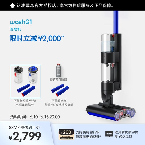 戴森WashG1洗地机官方旗舰正品