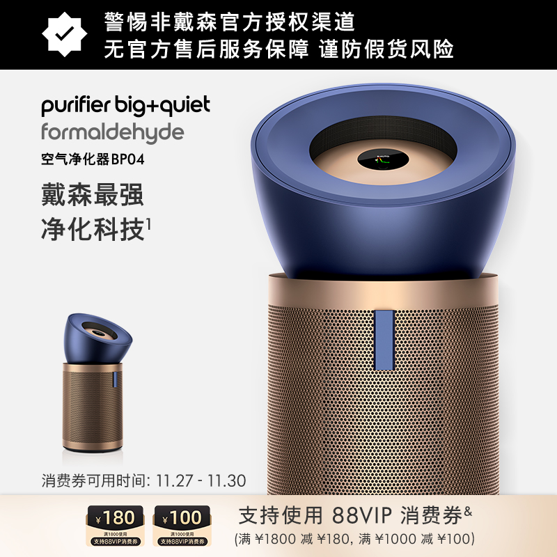 Dyson戴森BP04空气净化器新房除甲醛宠物家用 官方旗舰正品