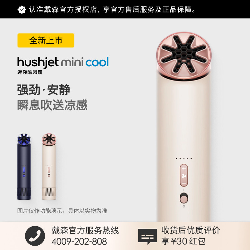 【新品】Dyson 戴森 mini cool便携风扇户外风扇强劲迷你风扇