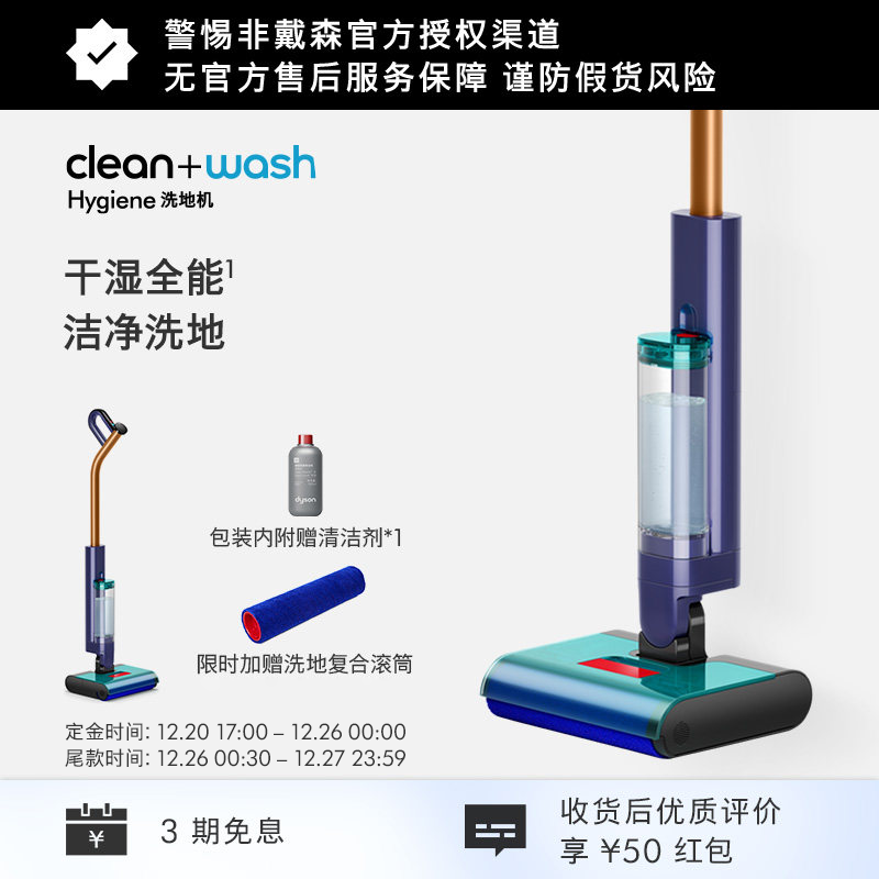 【新品】dyson戴森Clean+Wash Hygiene洗地机洗拖地一体自动清洗