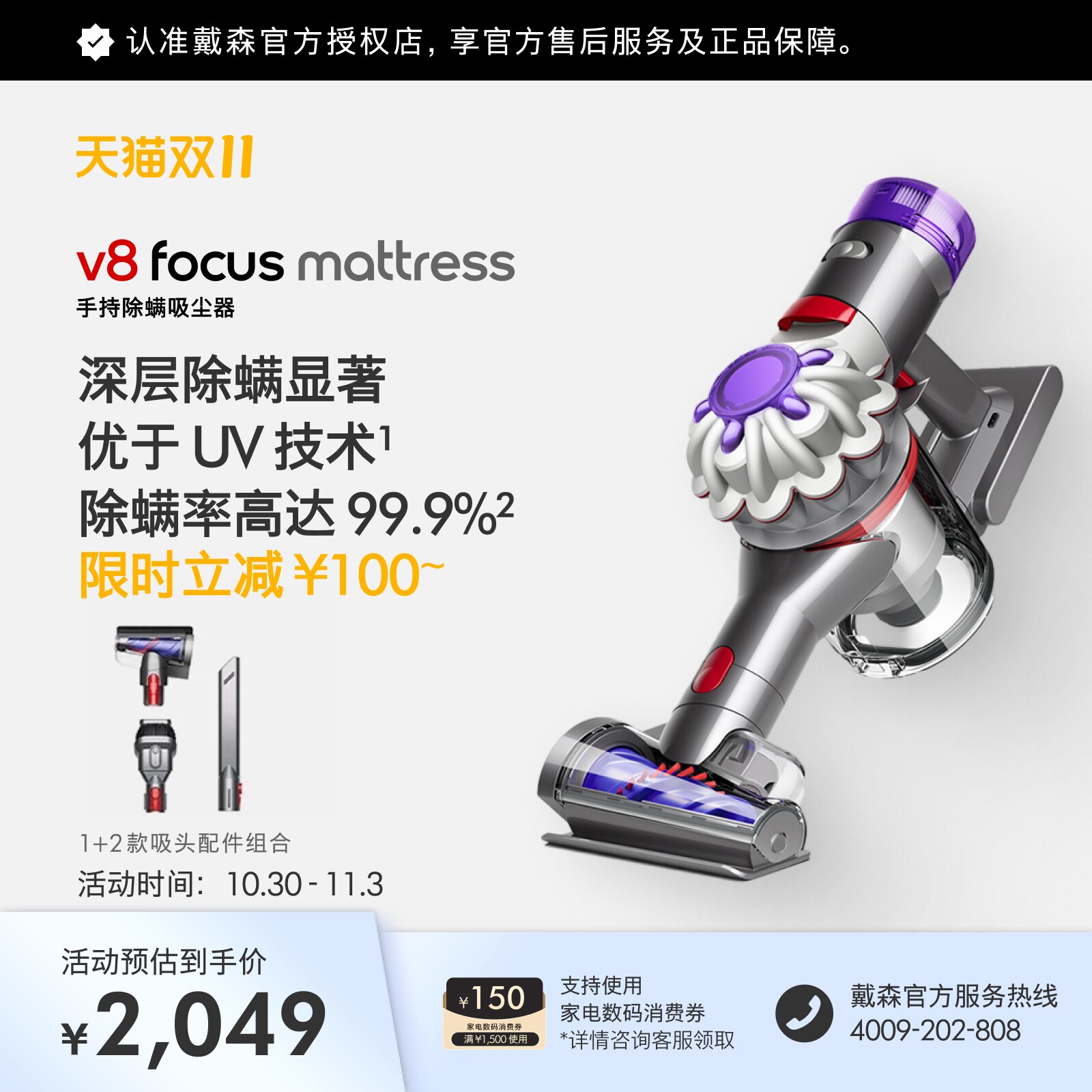 Dyson 戴森V8 Mattress手持除螨吸尘器防缠绕强吸力轻便高效除螨