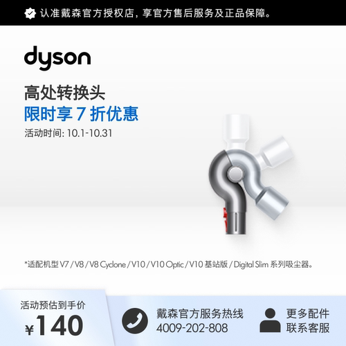 配件dysonV8V8Fluffy