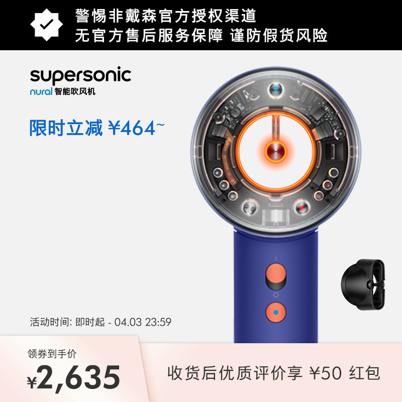 Dyson戴森HD16 Origin 智能吹风机顺滑风嘴套装 湛蓝紫色负离子