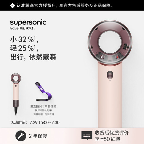 戴森HD19晨曦粉色吹风机
