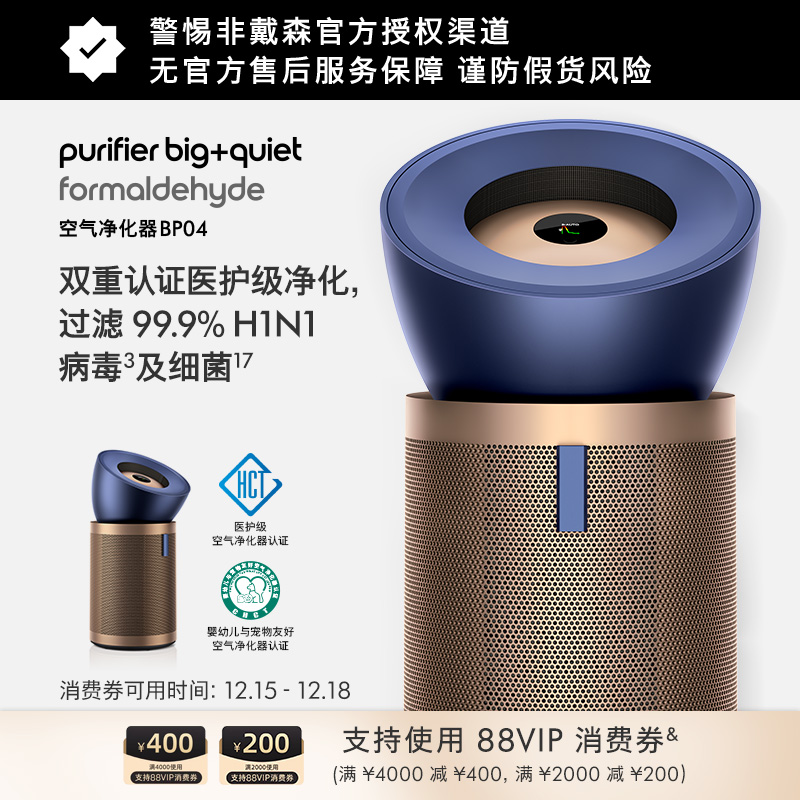 Dyson戴森BP04空气净化器新房除甲醛宠物家用 官方旗舰正品