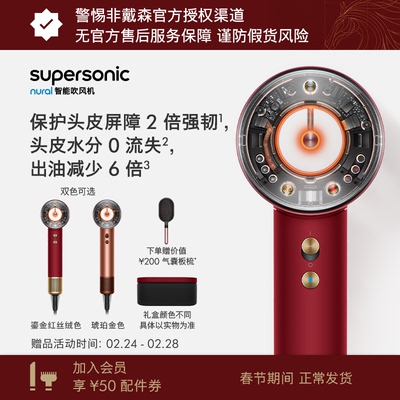 Dyson戴森HD16智能吹风机