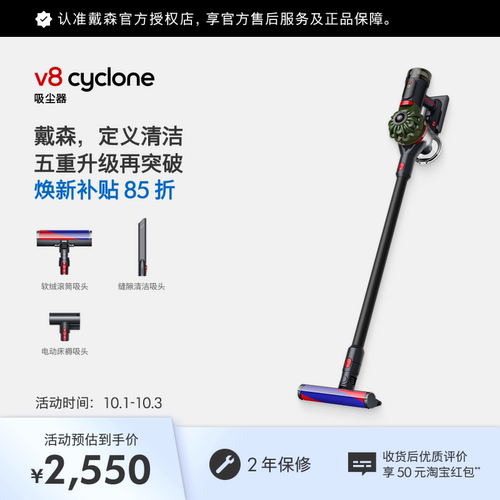 戴森V8Cyclone无线吸尘器家用