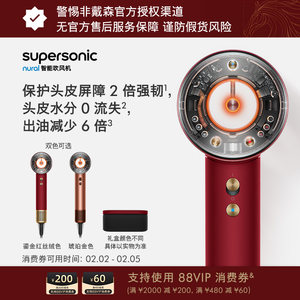 【新品】Dyson戴森HD16智能吹风机智能温控护发电吹风情人节礼物