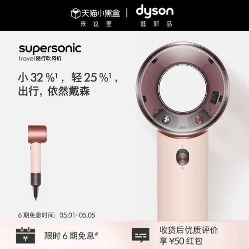戴森HD19晨曦粉色吹风机