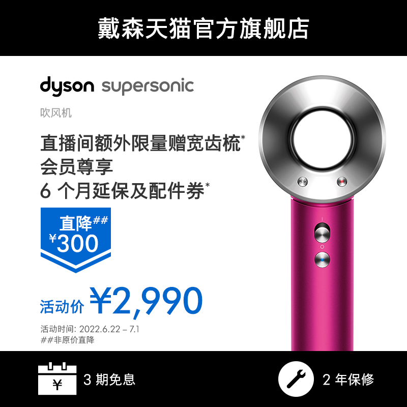 [立即抢购]Dyson戴森吹风机Supersonic HD08紫红镍色电吹风护发|ruв категории личный уход/Здравоохранение/массажное оборудование, парикмахерских инструментов, фен - от Buy2taobao.com для оказания профессиональной услуги покупки агента Taobao