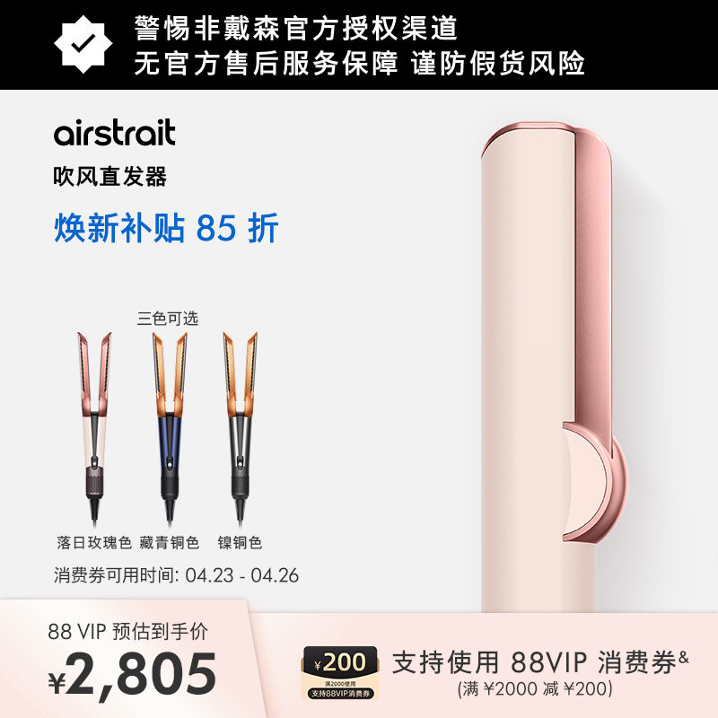 Dyson戴森HT01吹风直发器干湿两用直板夹护发吹风机官方旗舰正品