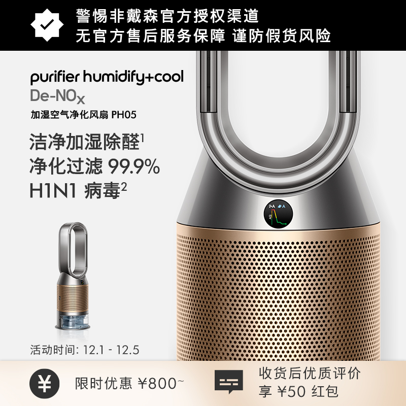 Dyson戴森PH05空气净化器加湿器