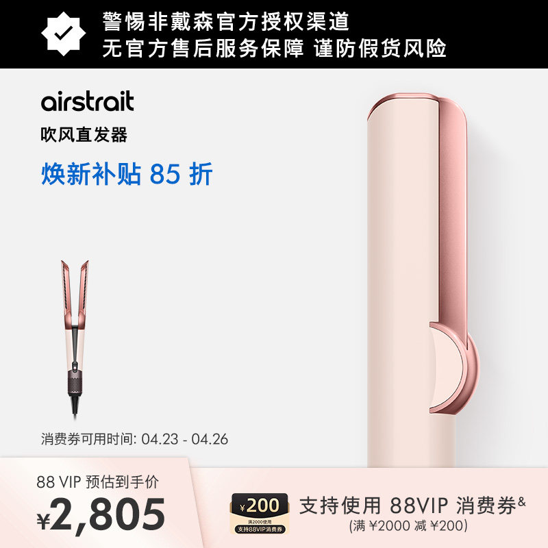 Dyson戴森HT01吹风直发器干湿两用直板夹护发吹风机官方旗舰正品