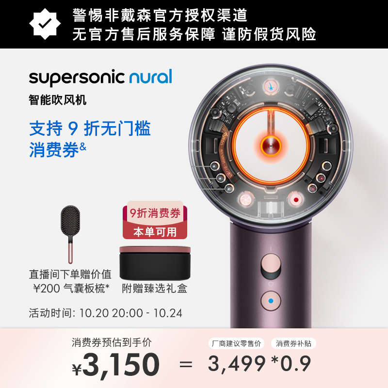 【双11加购】Dyson戴森HD16智能电吹风机晶耀紫色家用护发 礼盒款