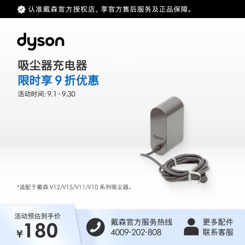 [官方配件]Dyson 戴森吸尘器充电器适配V12 V15 V11 V10