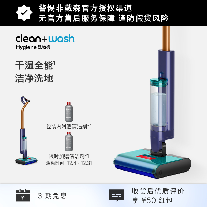 【新品】dyson戴森Clean+Wash Hygiene洗地机洗拖地一体自动清洗