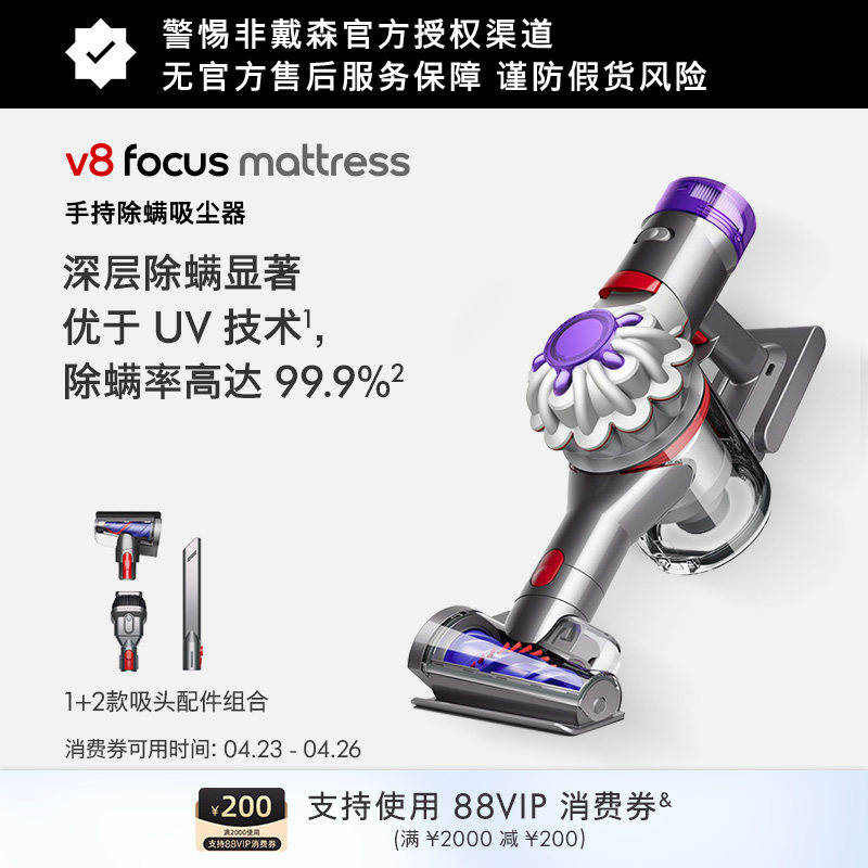 Dyson戴森V8 Mattress家用手持床上吸尘器除螨仪  官方旗舰正品
