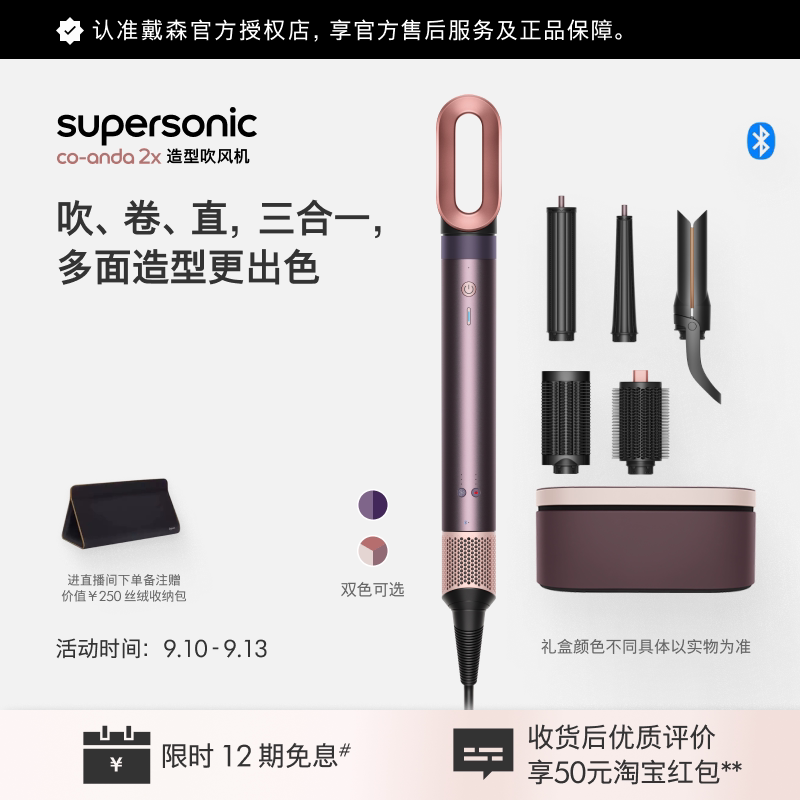 戴森HS09造型吹风机卷发棒直板夹图片