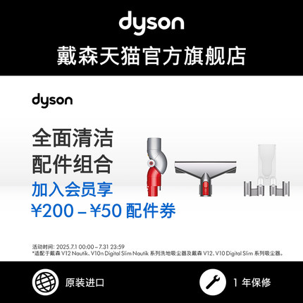 【配件】V12系列全面清洁套组