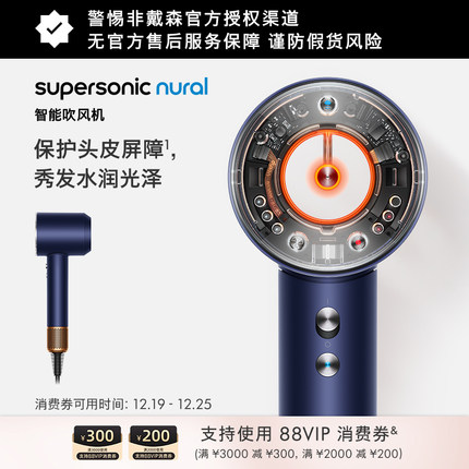 Dyson戴森HD16智能吹风