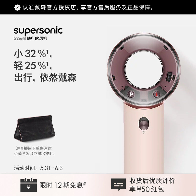 戴森HD19晨曦粉色吹风机