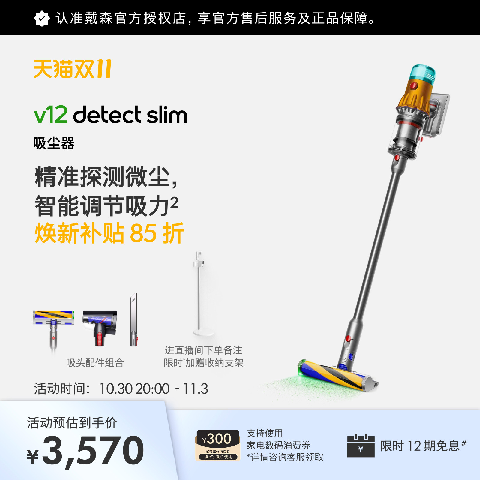 【2026升级款】Dyson 戴森V12 Detect Slim 轻量吸尘器显尘除螨