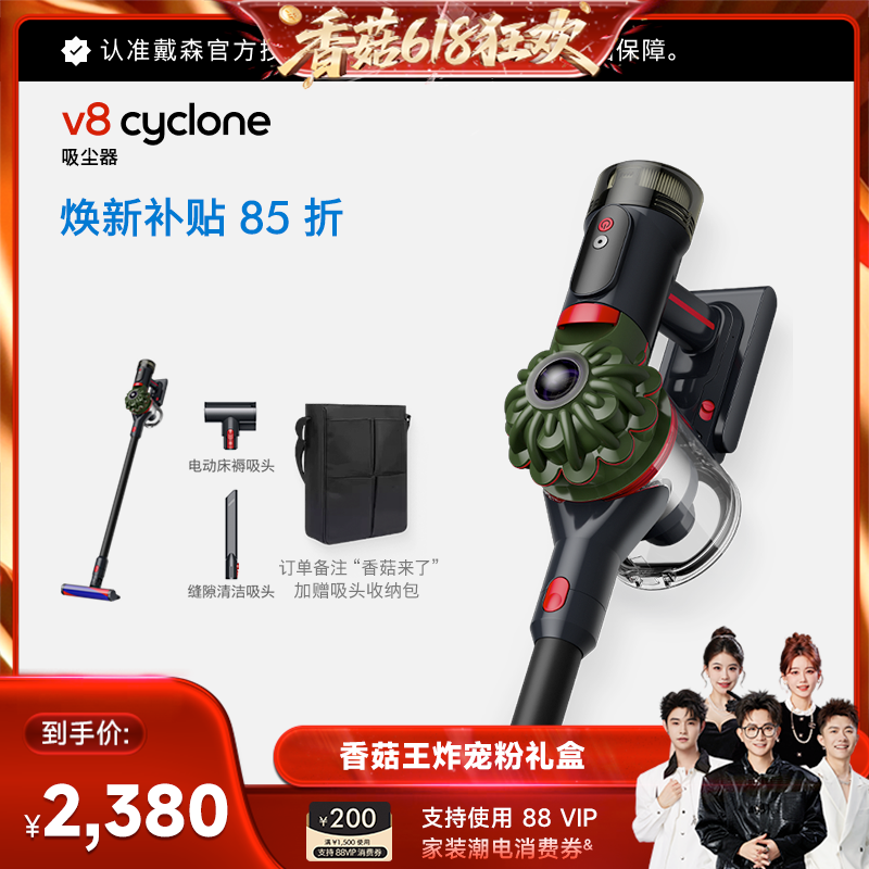 戴森V8Cyclone无线吸尘器家用