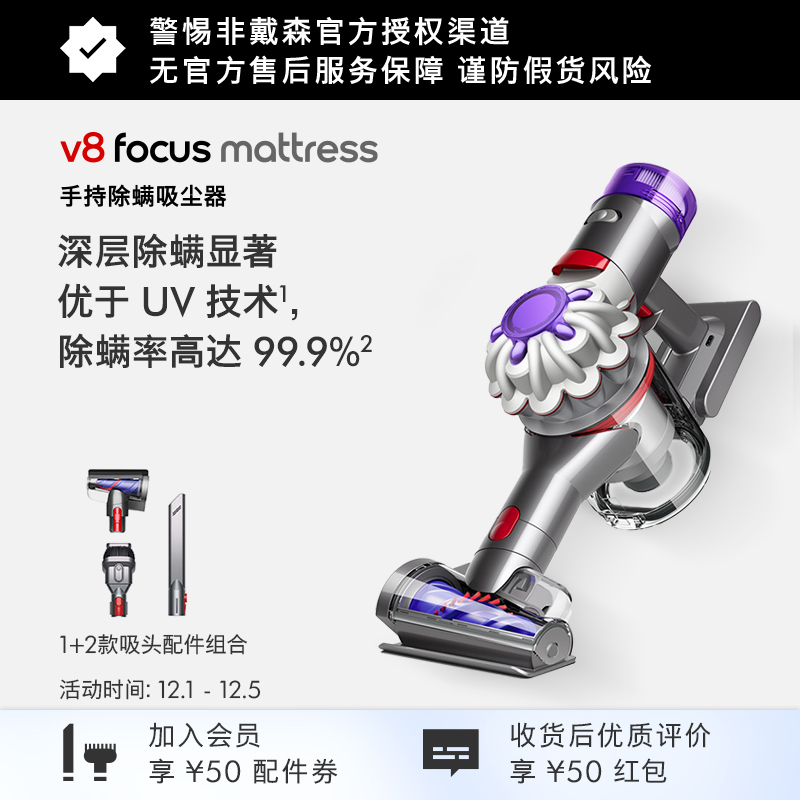 戴森V8Mattress除螨仪家用床上