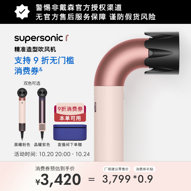 【双11加购】Dyson戴森HD17精准造型水管吹风机家用恒温护发家用